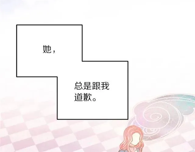 第19话 女人的武力值！ 第86页