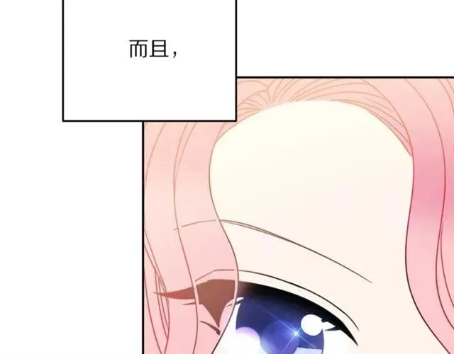 第19话 女人的武力值！ 第90页