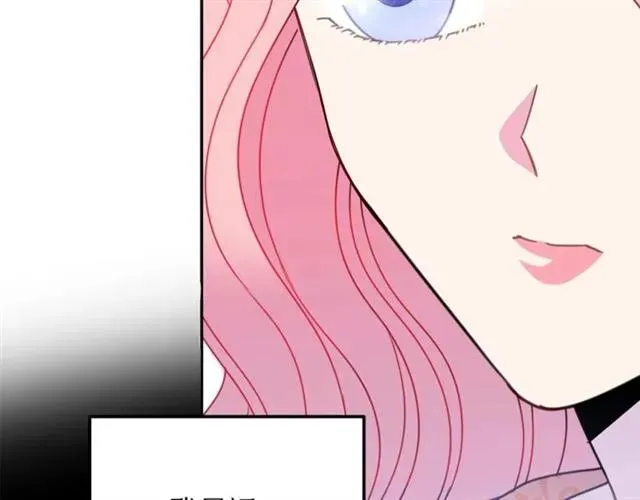 第19话 女人的武力值！ 第91页