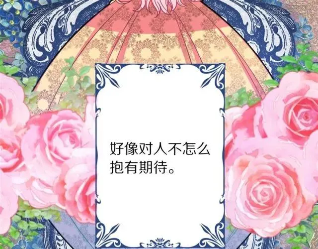 第19话 女人的武力值！ 第94页