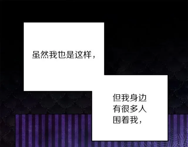 第19话 女人的武力值！ 第98页