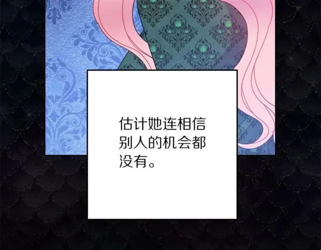 第19话 女人的武力值！ 第104页