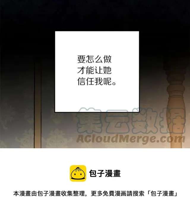 第19话 女人的武力值！ 第109页