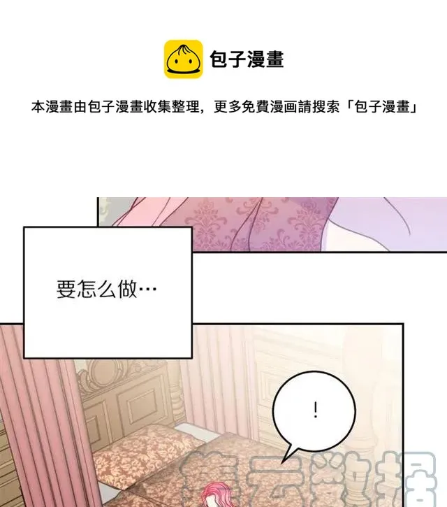 第19话 女人的武力值！ 第113页