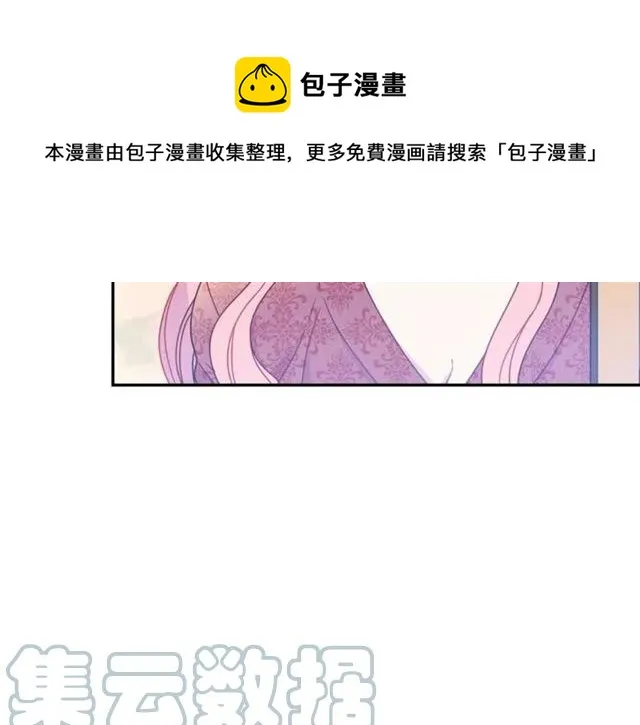 第19话 女人的武力值！ 第121页