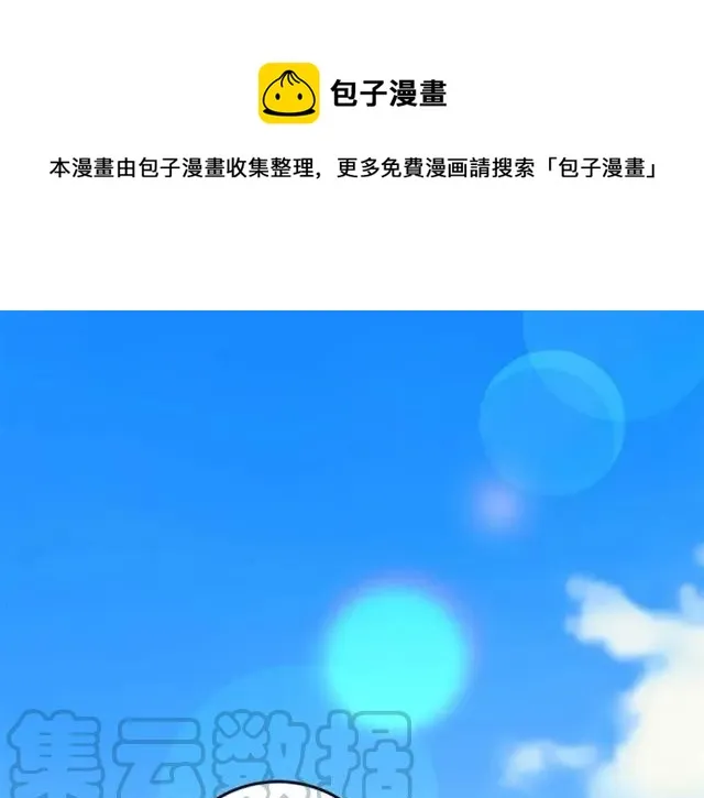 第20话 信任 第1页
