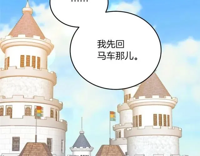 第20话 信任 第2页