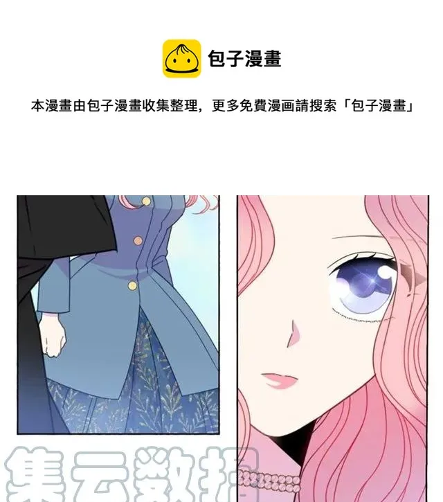 第20话 信任 第5页