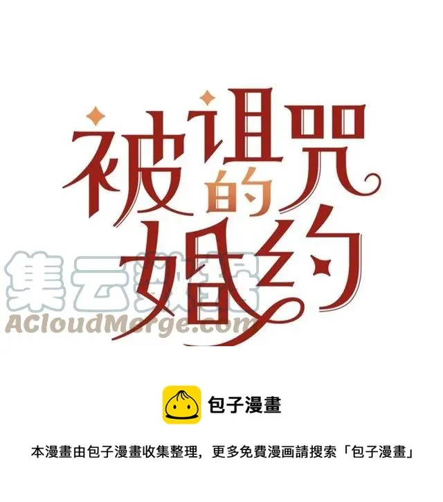 第20话 信任 第21页