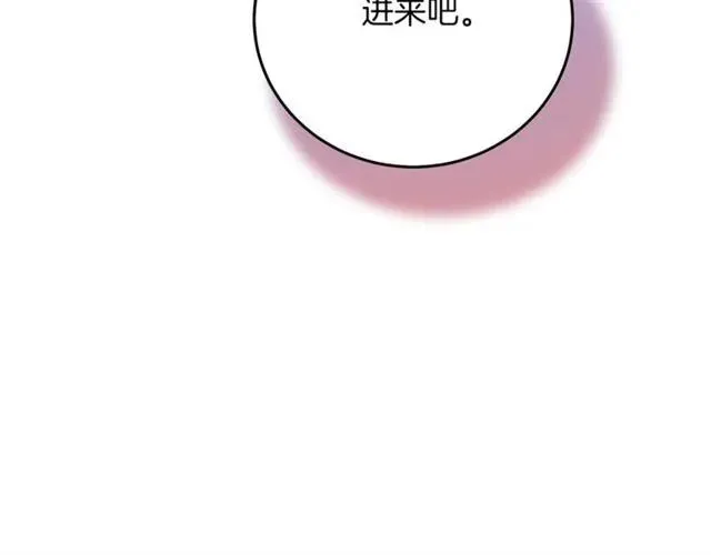 第20话 信任 第28页