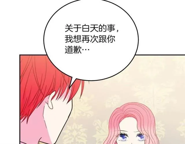 第20话 信任 第35页