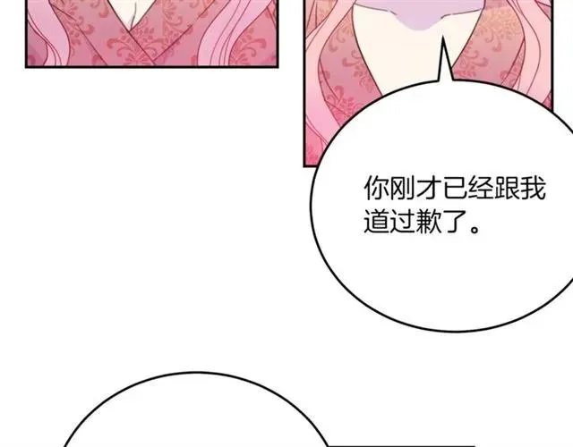 第20话 信任 第40页