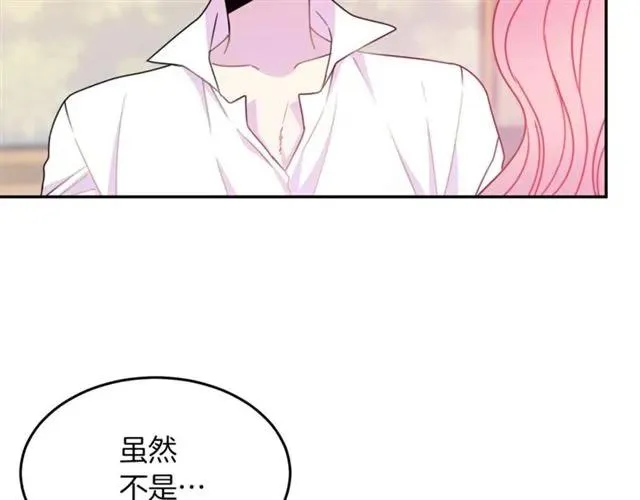 第20话 信任 第44页