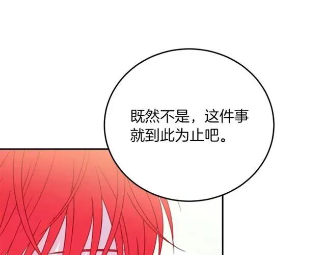 第20话 信任 第47页