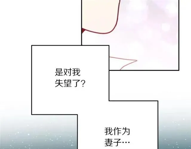 第20话 信任 第51页