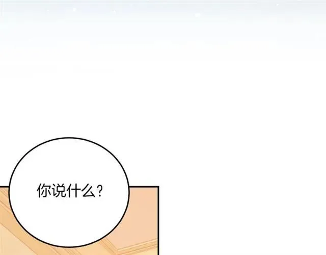 第20话 信任 第56页