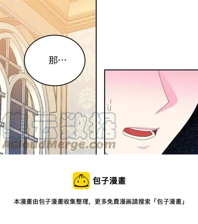 第20话 信任 第57页