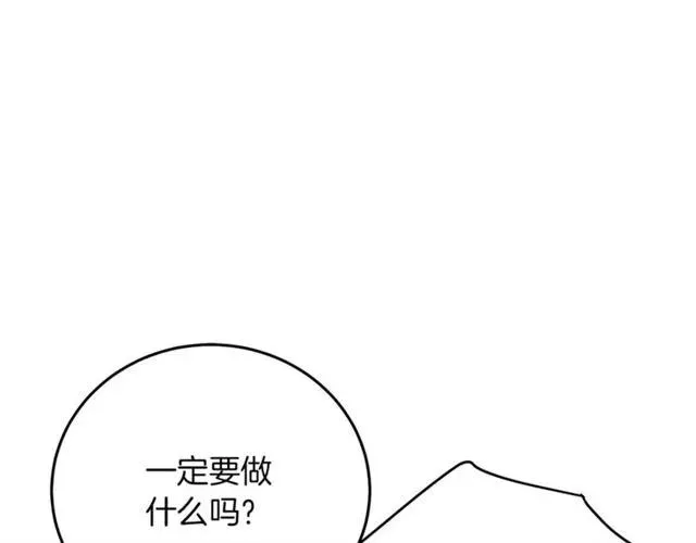 第20话 信任 第63页