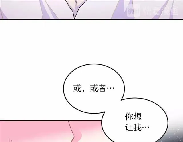 第20话 信任 第66页