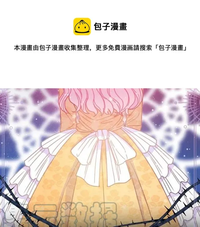 第20话 信任 第69页