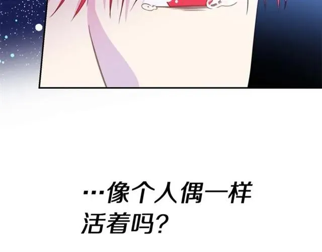 第20话 信任 第71页