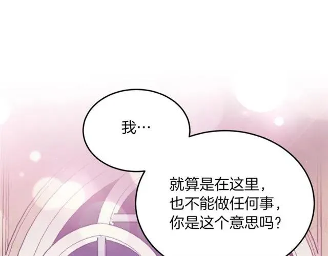第20话 信任 第72页