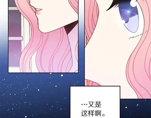 第20话 信任 第76页