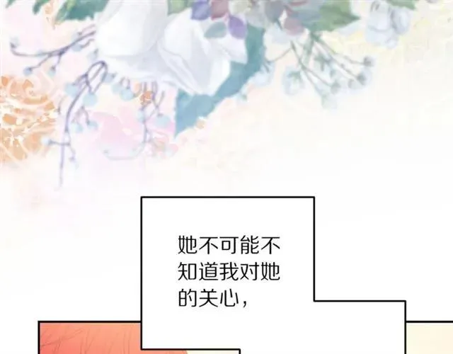 第20话 信任 第86页