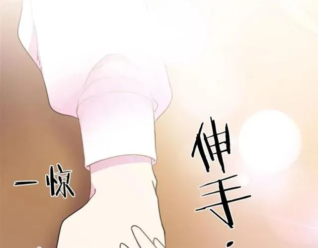 第20话 信任 第90页