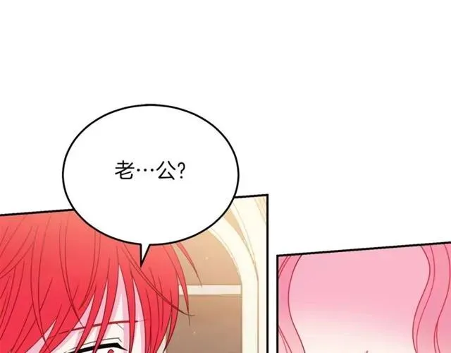 第20话 信任 第92页