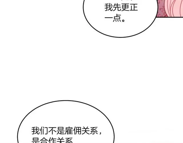 第20话 信任 第94页