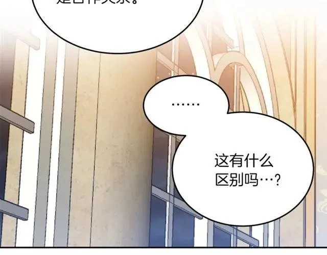 第20话 信任 第95页