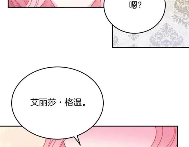第20话 信任 第98页
