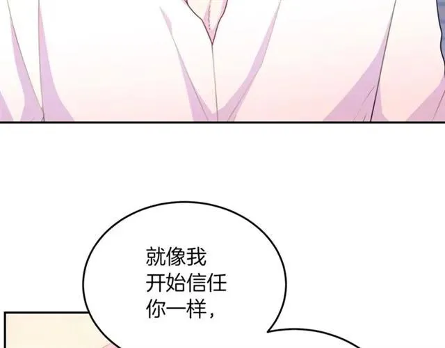 第20话 信任 第103页