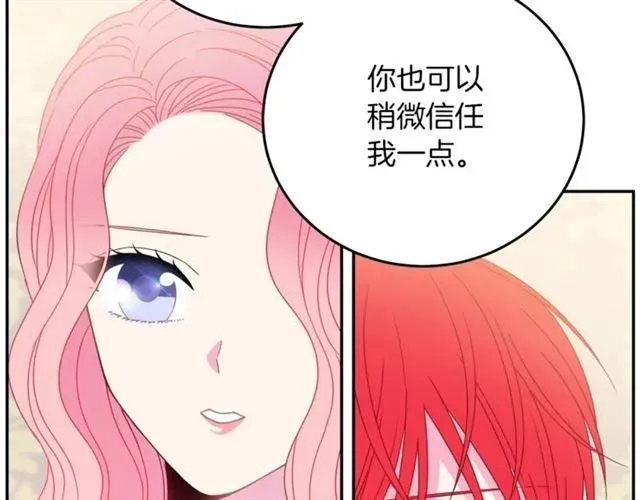 第20话 信任 第104页