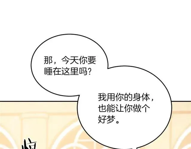 第20话 信任 第114页