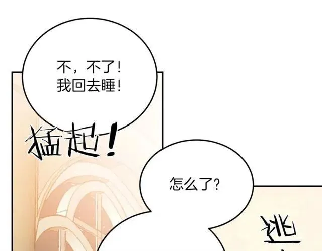 第20话 信任 第116页