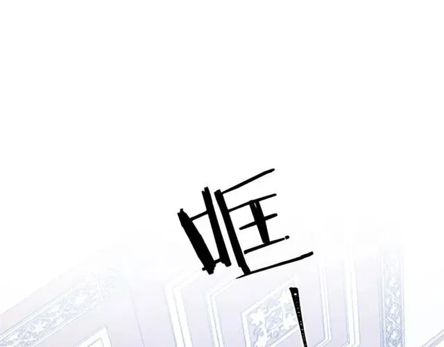 第20话 信任 第123页