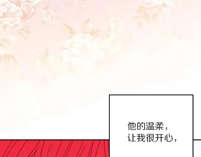 第20话 信任 第128页