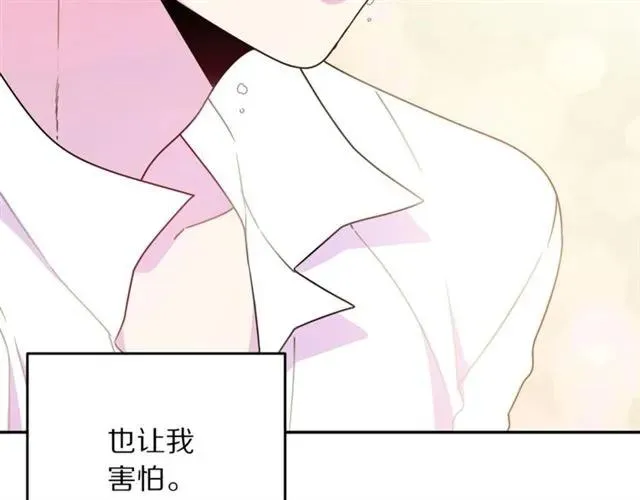 第20话 信任 第130页