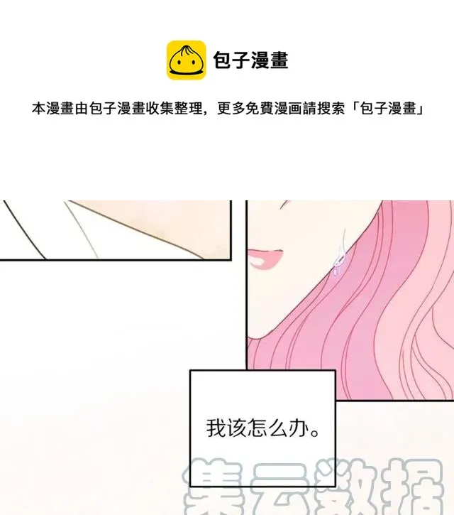 第20话 信任 第133页