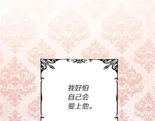 第20话 信任 第134页