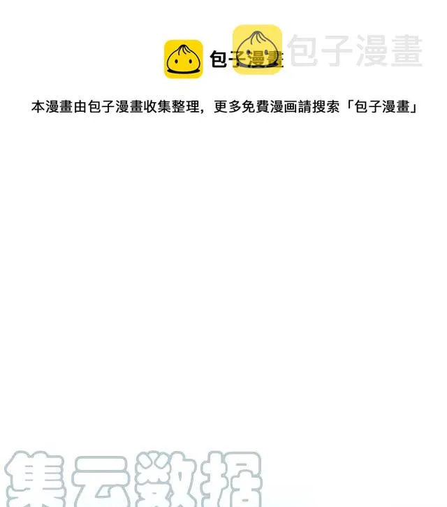 第21话 为什么躲着我？ 第1页