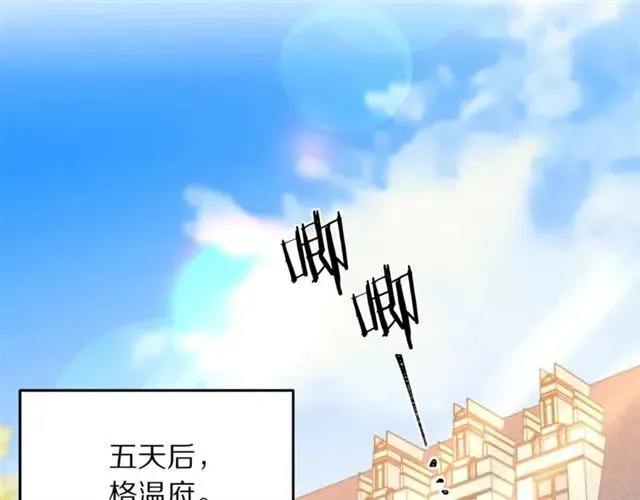第21话 为什么躲着我？ 第2页