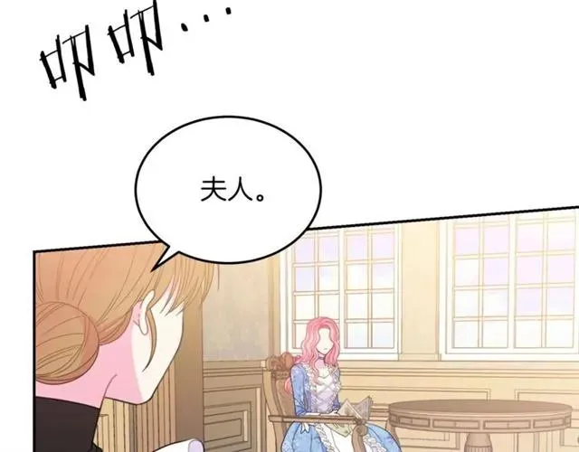 第21话 为什么躲着我？ 第4页