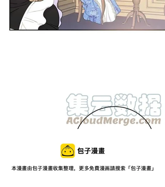 第21话 为什么躲着我？ 第5页