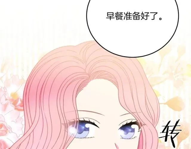 第21话 为什么躲着我？ 第6页