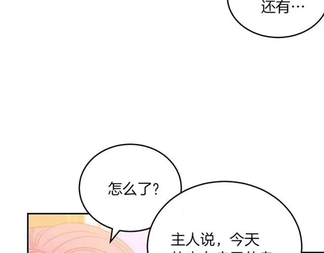 第21话 为什么躲着我？ 第10页