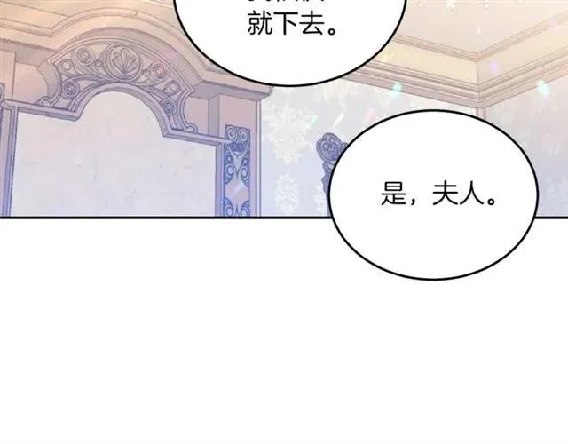 第21话 为什么躲着我？ 第14页