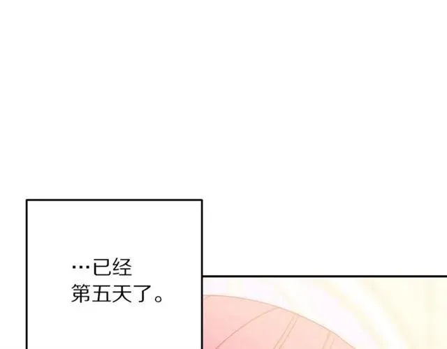 第21话 为什么躲着我？ 第15页